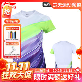 【双11活动进行中】李宁LI-NING AAYQ072女款羽毛球服短袖速干系列【清仓断码】