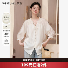 西遇宽松法式慵懒中袖衬衫女新款简约高级百搭长袖衬衣D0740570