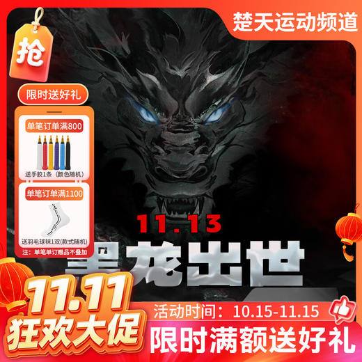 【双11活动进行中】VICTOR威克多羽毛球拍单拍龙牙之刃进攻球拍TK-RYUGA METALLIC黑龙牙 商品图0