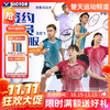 【双11活动进行中】VICTOR威克多羽毛球服大赛款运动短裤R-60200透气速干 商品缩略图0
