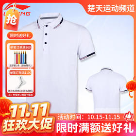 【双11活动进行中】李宁羽毛球服APLS143速干短袖上衣运动T恤 训练比赛运动服 吸汗透气学生健身服 短袖