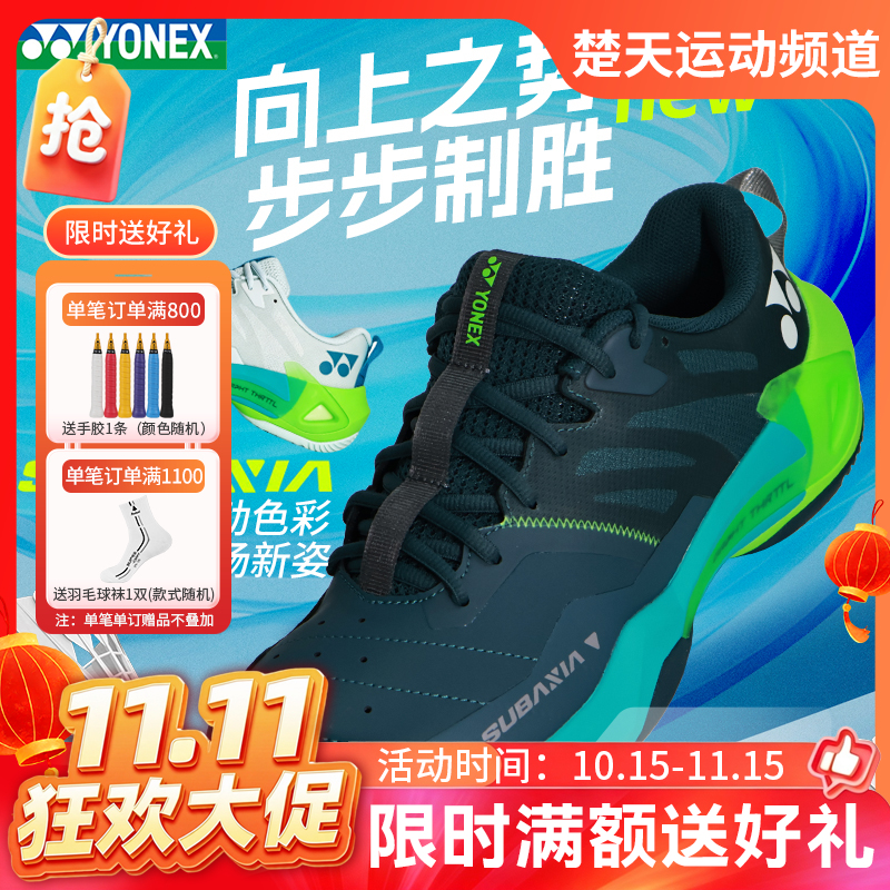 【双11活动进行中】YONEX尤尼克斯羽毛球鞋新款GT概念SHBSG1MEX男女款标准楦宽楦稳定缓震运动鞋