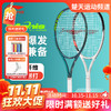 【双11活动进行中】李宁网球拍JETIC 100 PRO新款网球拍AURSYN 98 PRO全碳素球拍 网球拍 商品缩略图0
