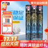 【双11活动进行中】亚狮龙RSL6号球羽毛球NO.6 PLUS飞行稳定耐打训练鸭毛球 商品缩略图0