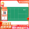 【双11活动进行中】【物流费自付】李宁 CP75 环保易清洗、超强稳定性 国内大型赛事专用地胶 羽毛球地胶 商品缩略图0