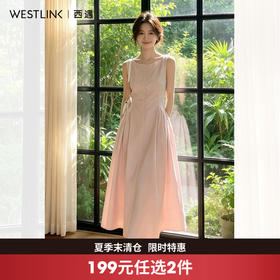 西遇粉色方领无袖连衣裙女2026夏季新款珍珠单排扣收腰A字中长裙SS060649