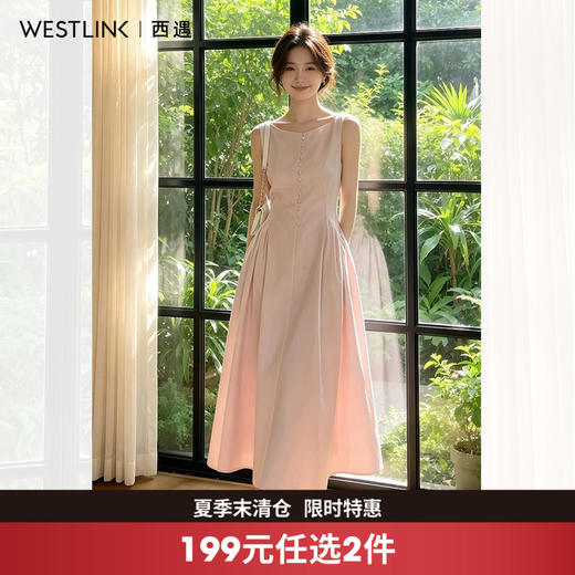 西遇粉色方领无袖连衣裙女2026夏季新款珍珠单排扣收腰A字中长裙SS060649 商品图0