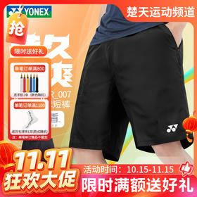 【双11活动进行中】YONEX尤尼克斯羽毛球服男款短裤1202525BCR 速干透气吸汗