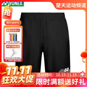 【双11活动进行中】尤尼克斯YONEX羽毛球服yy运动短裤速干透气比赛裤羽毛球裤 120065BCR男女款