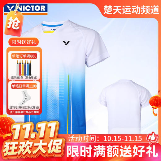 【双11活动进行中】威克多VICTOR短袖T-00008 T-01008羽毛球服男女款短袖T恤[特惠清仓] 商品图0
