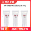 【国内专柜】SK-II舒透护肤洁面霜20g*3支=60g  中小样旅行装 商品缩略图0