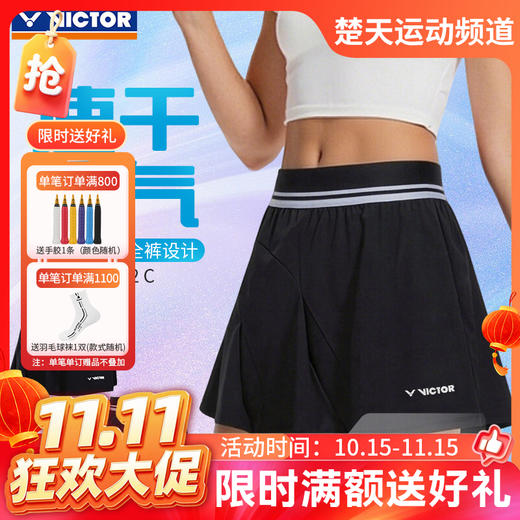 【双11活动进行中】VICTOR威克多羽毛球服女款吸汗速干运动裙裤K-61302 商品图0