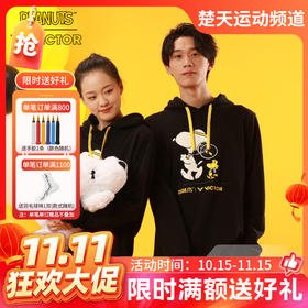 【双11活动进行中】Victor威克多羽毛球服史努比联名卫衣连帽男女圆领外套T-SN
