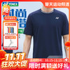 【双11活动进行中】YONEX尤尼克斯羽毛球服男女同款时尚百搭运动短袖1150626BCR 商品缩略图0