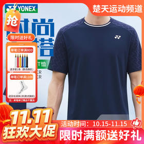 【双11活动进行中】YONEX尤尼克斯羽毛球服男女同款时尚百搭运动短袖1150626BCR