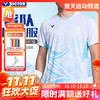 【双11活动进行中】VICTOR威克多羽毛球服清爽舒适男女款运动短袖T-60008 商品缩略图0