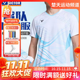 【双11活动进行中】VICTOR威克多羽毛球服清爽舒适男女款运动短袖T-60008
