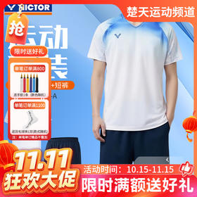 【双11活动进行中】VICTOR威克多胜利羽毛球服速干男女款舒适短袖短裤运动套装TR-60023