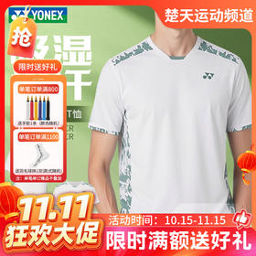 【双11活动进行中】YONEX尤尼克斯yy羽毛球服男女同款吸汗透气运动短袖1100426BCR