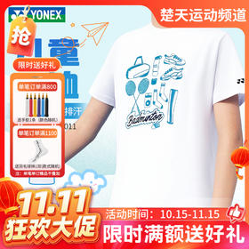 【双11活动进行中】YONEX尤尼克斯羽毛球服yy服装3151725BCR青少年款短袖透气速干