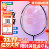 【双11活动进行中】【已穿线成品拍】YONEX尤尼克斯新品羽毛球拍2NF700PLGC成品拍2NF700PLAY羽毛球拍入门拍台湾产 商品缩略图0
