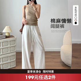 西遇日系慵懒风阔腿裤女2026夏季新款薄款抽绳宽松透气拖地直筒裤SS060481