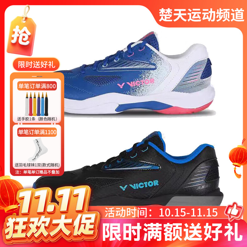 【双11活动进行中】VICTOR威克多羽毛球鞋A391男鞋女鞋比赛训练减震运动鞋羽毛球鞋