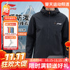 【双11活动进行中】李宁羽毛球服AWBV031连帽外套三合一运动风衣羽毛球系列冲锋衣 商品缩略图0