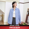 西遇慵懒蓝色条纹衬衫女2026年春季新款通勤风宽松休闲长袖衬衣10260018 商品缩略图0