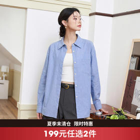 西遇慵懒蓝色条纹衬衫女2026年春季新款通勤风宽松休闲长袖衬衣10260018