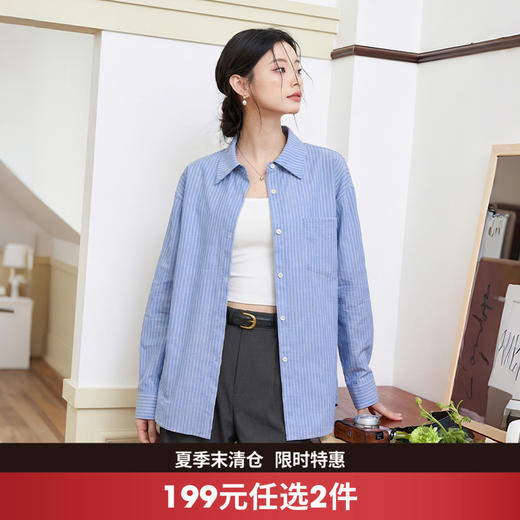 西遇慵懒蓝色条纹衬衫女2026年春季新款通勤风宽松休闲长袖衬衣10260018 商品图0
