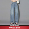 西遇浅色阔腿女春季2026新款高腰显瘦宽松小个子垂感窄版牛仔裤H0060236 商品缩略图0