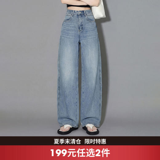 西遇浅色阔腿女春季2026新款高腰显瘦宽松小个子垂感窄版牛仔裤H0060236 商品图0