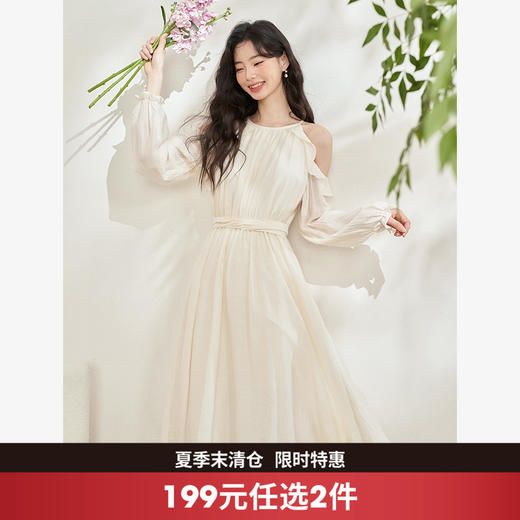 西遇杏色法式气质收腰连衣裙女新款露肩精致显瘦伞摆裙子D0540326 商品图0