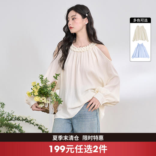 西遇黄色挂脖衬衫女新款宽松慵懒风法式露肩长袖上衣D0050460 商品图0