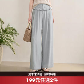 西遇花边松弛感2026年春新款设计感百褶腰头屁帘裤休闲女阔腿长裤H0060210