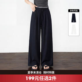 西遇韩版简约2026春秋款松紧腰抽绳宽松阔腿休闲裤女垂感直筒长裤H0060219