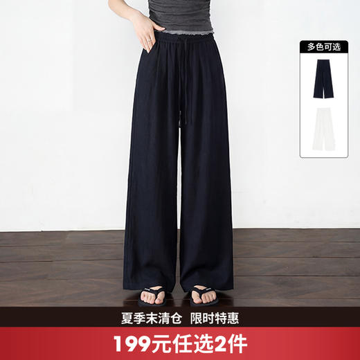 西遇韩版简约2026春秋款松紧腰抽绳宽松阔腿休闲裤女垂感直筒长裤H0060219 商品图0