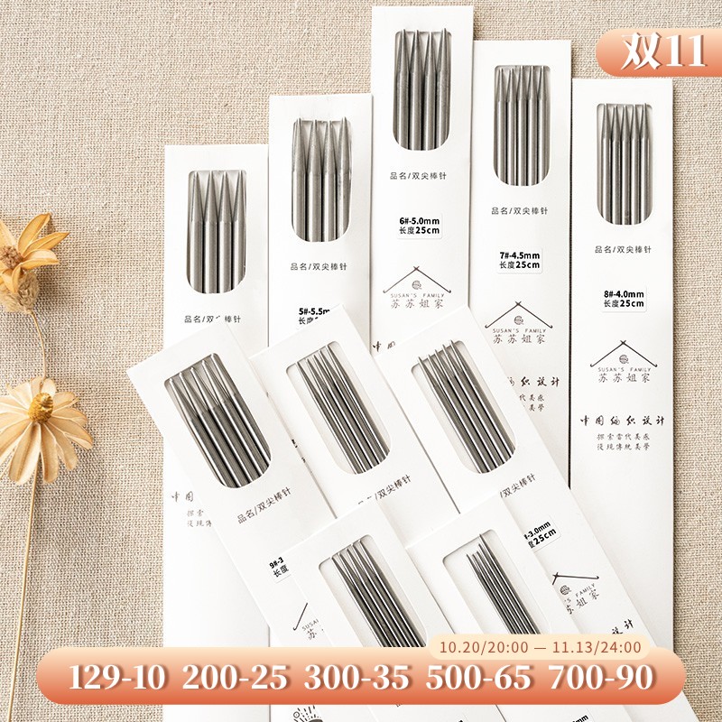 苏苏姐家【棒针】钢质短棒针环形针手工DIY编织工具环形针