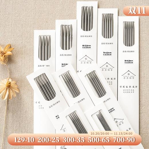 苏苏姐家【棒针】钢质短棒针环形针手工DIY编织工具环形针 商品图0