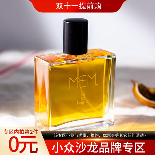博格 Bogue MEM 分装 商品图0