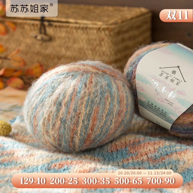 苏苏姐家印象田园手工DIY渐变手编线围巾帽子衣服毯子毛线