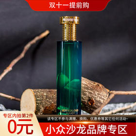 赫美蒂嘉 纵登乌木 Hermetica Verticaloud 分装