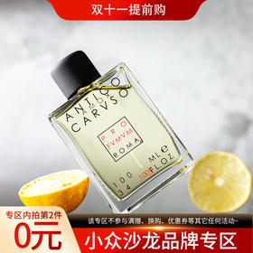 罗马之香 安蒂科卡鲁索 Profumum Roma Antico Caruso 分装