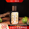 奥比维斯 喜马拉雅咒语 Obvious Himalayan Spell 分装 商品缩略图0