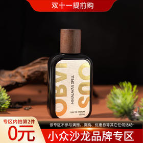 奥比维斯 喜马拉雅咒语 Obvious Himalayan Spell 分装