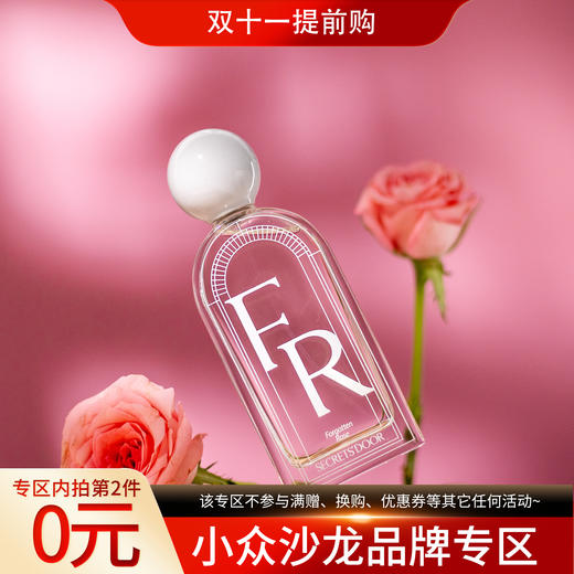 秘密之门 遗忘玫瑰 Secrets'Door  Forgotten Rose 分装 商品图0