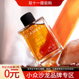 罗马之香 菲奥雷德安布拉 Profumum Roma Fiori d'Ambra 分装 「艳丽的琥珀之花」