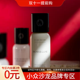 燃烧的实验室 霍塞戈尔 A Lab on Fire Hossegor 分装