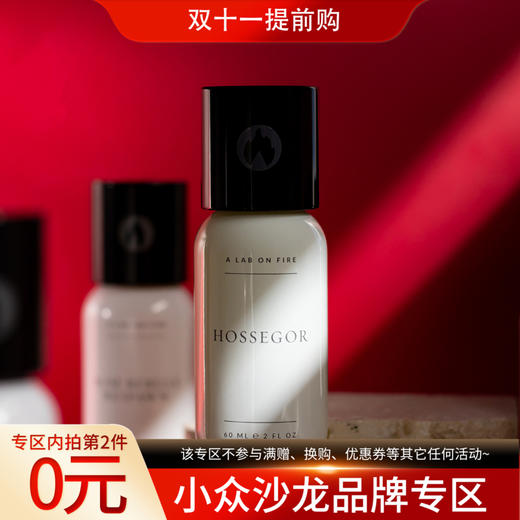 燃烧的实验室 霍塞戈尔 A Lab on Fire Hossegor 分装 商品图0